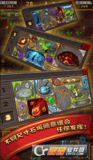 魔法石板