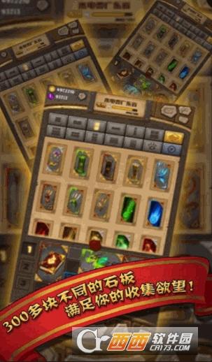 魔法石板