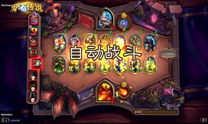 炉石传说酒馆战棋