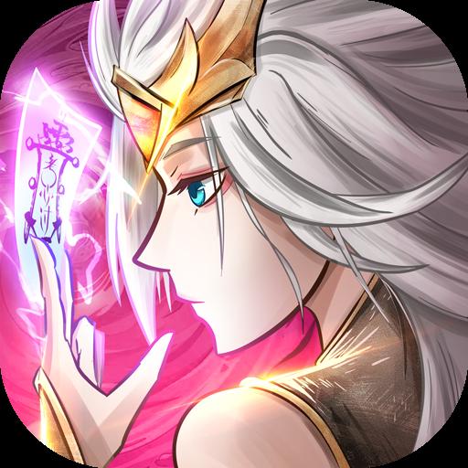放置与召唤内购版