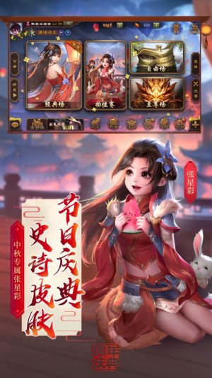 三国杀2020珍藏版