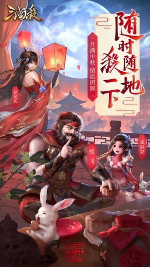三国杀ol互通版