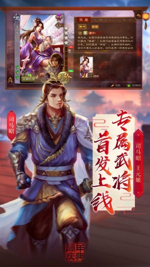 三国杀ol互通版
