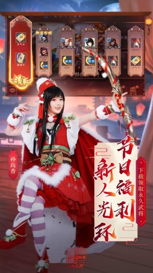 三国杀ol互通版