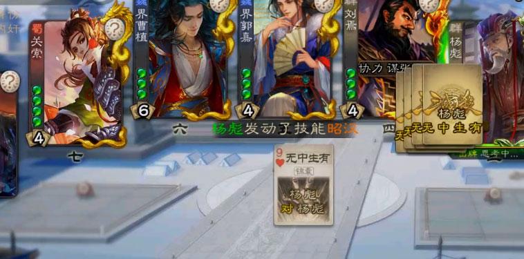 三国杀移动版