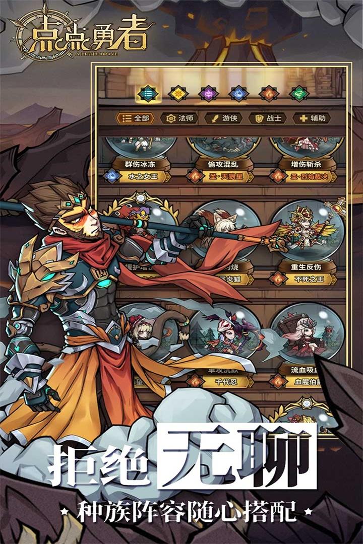 点点勇者OPPO账号版
