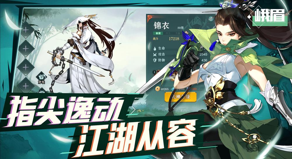 武林闲侠