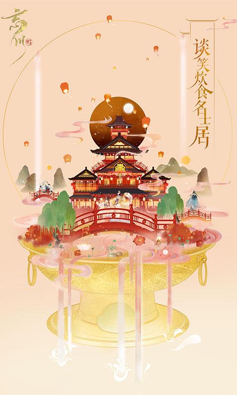 忘川风华录