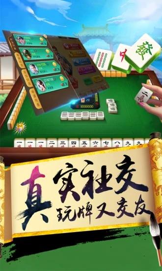 欢乐麻将安卓版