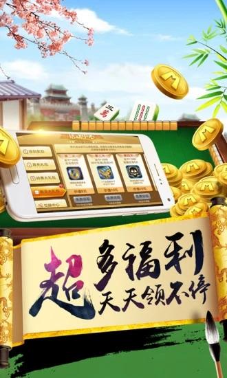 欢乐麻将安卓版