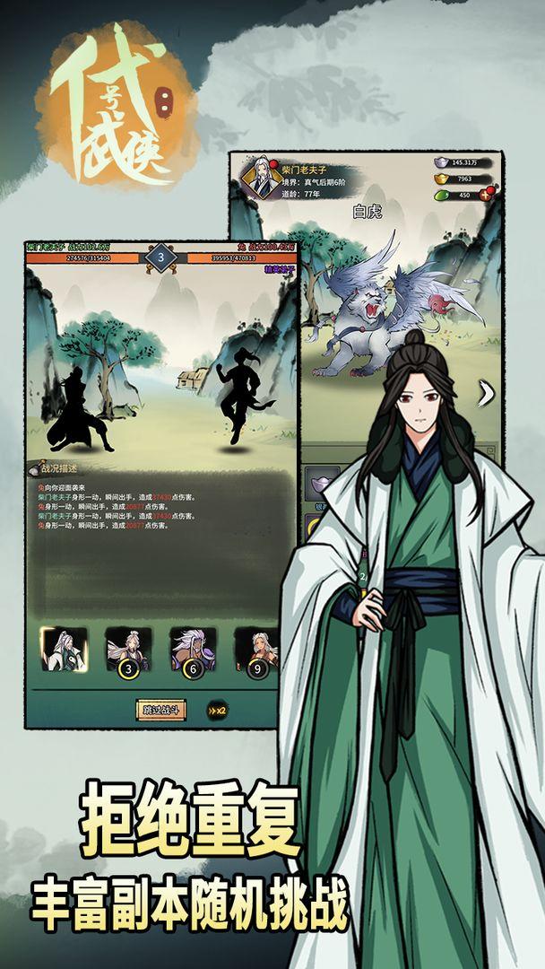 天书锁妄录最新版