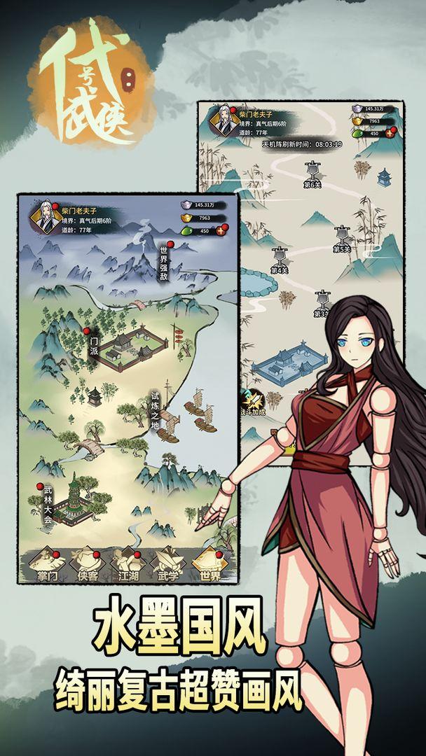 天书锁妄录最新版