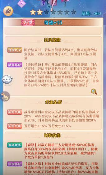 少年西游记国际服
