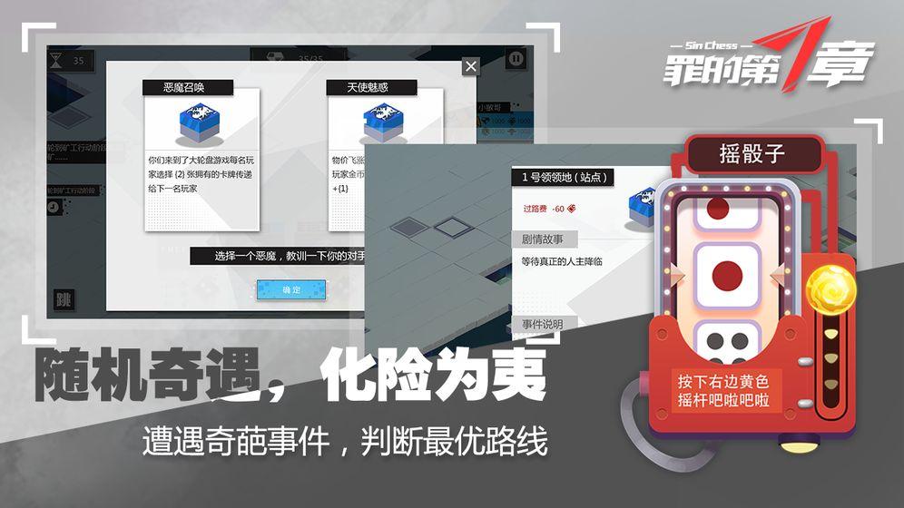 罪的第七章内购版