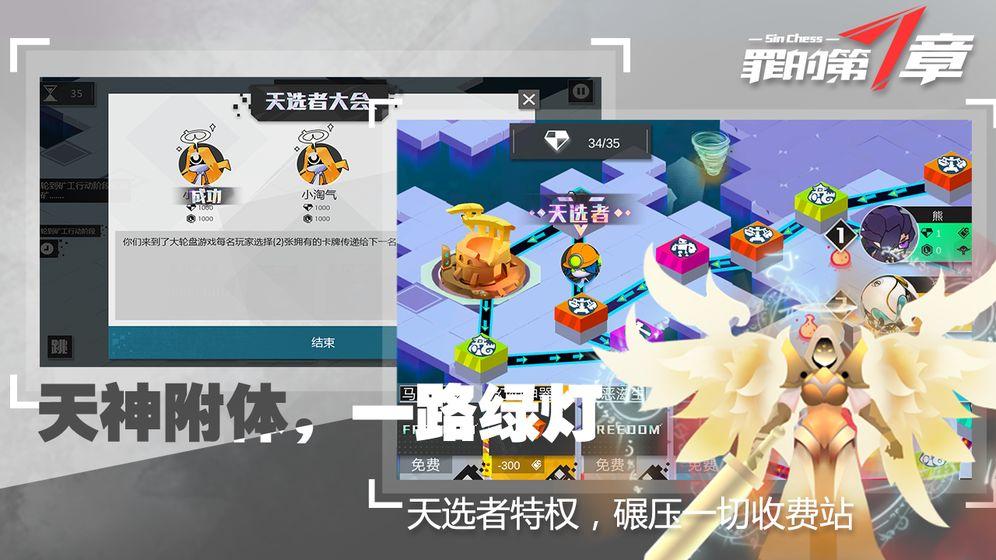 罪的第七章内购版