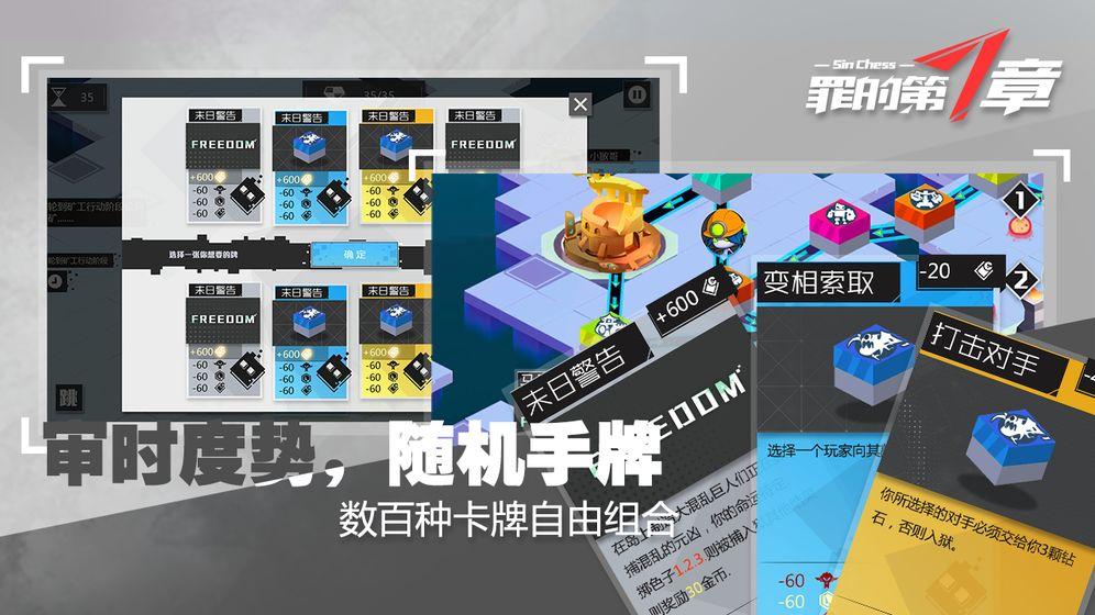 罪的第七章内购版