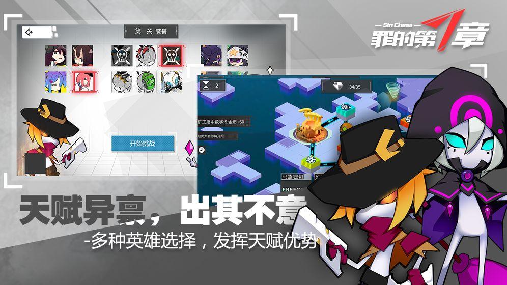 罪的第七章内购版