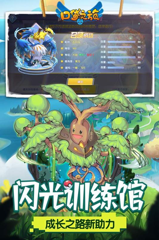 口袋之旅无限金币版