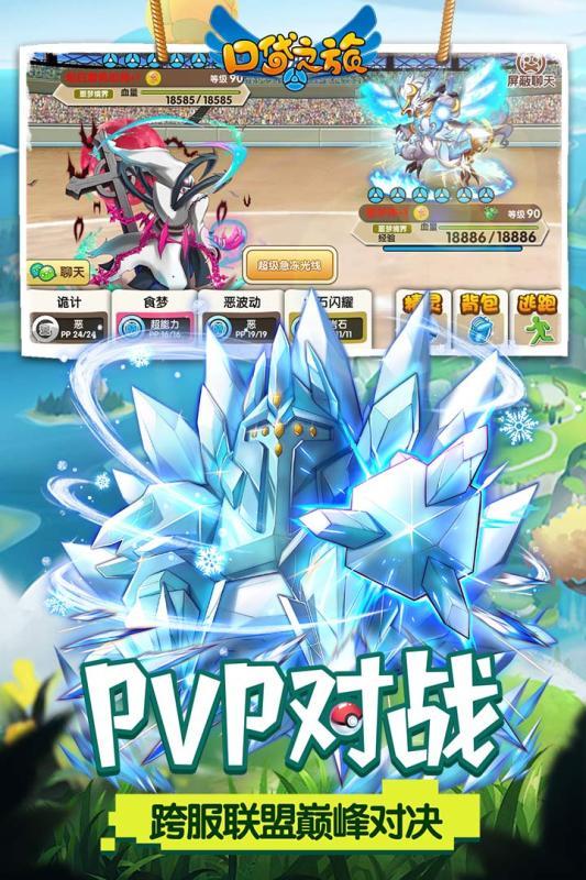 口袋之旅无限金币版