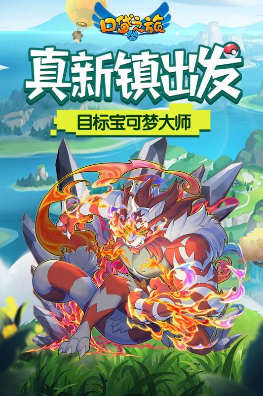 口袋之旅无限金币版