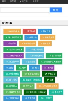 雨花阁搜索引擎最新版