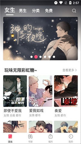 嘿啾漫画在线阅读免费版