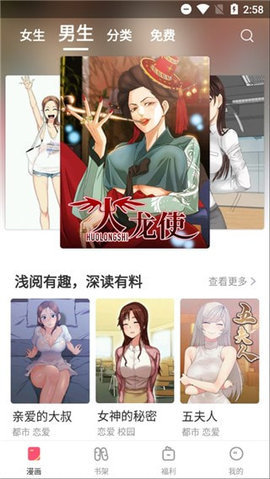 嘿啾漫画在线阅读免费版
