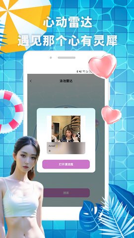 有机免费版app