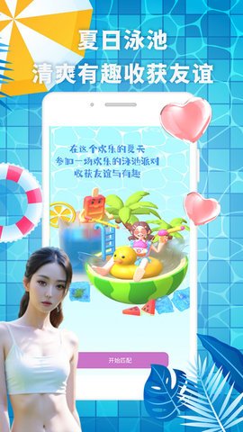 有机免费版app