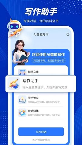 潜能ai最新版