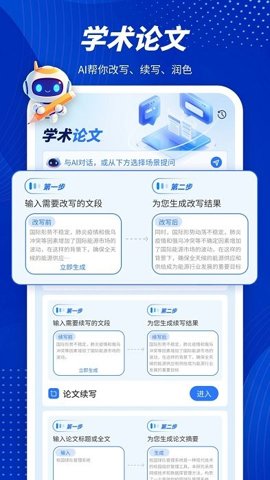潜能ai最新版