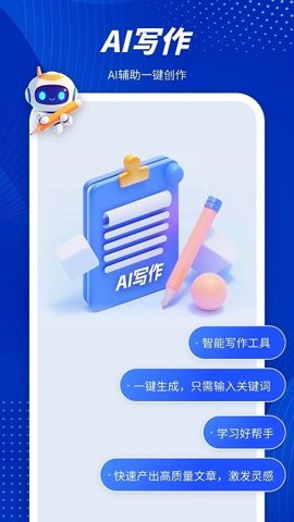 潜能ai最新版
