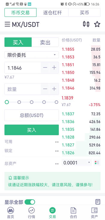 抹茶交易所中文版