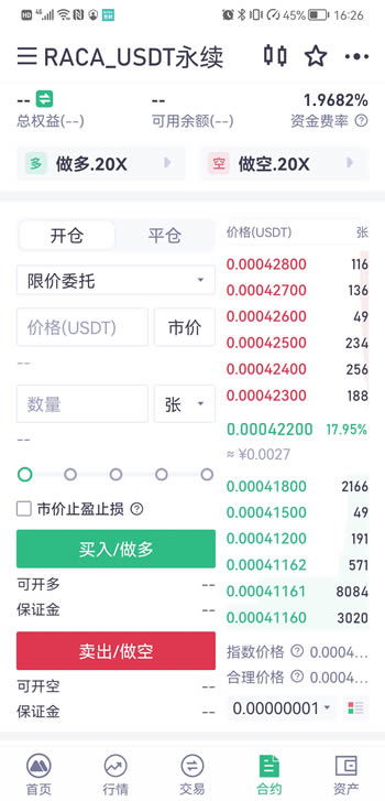 抹茶交易所中文版