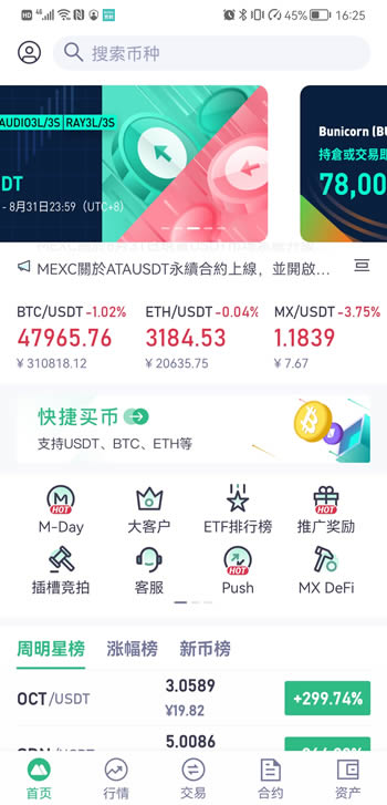 抹茶交易所中文版