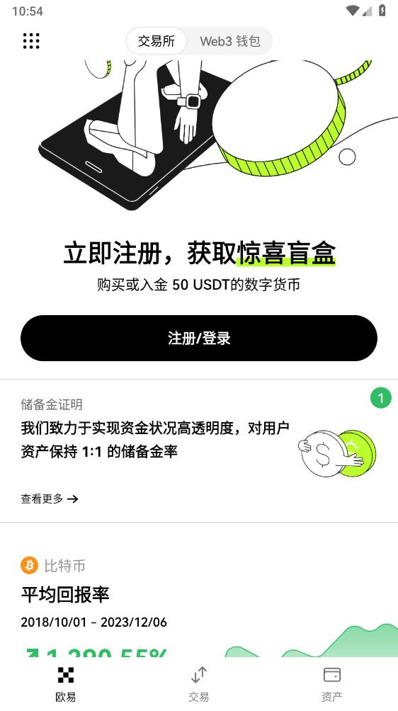 BTC交易所手机端App