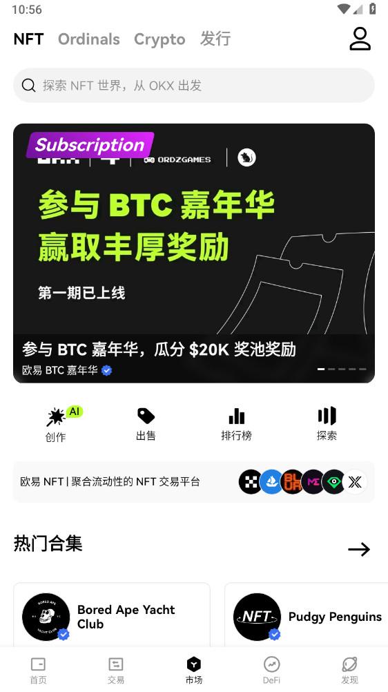 BTC交易所手机端App