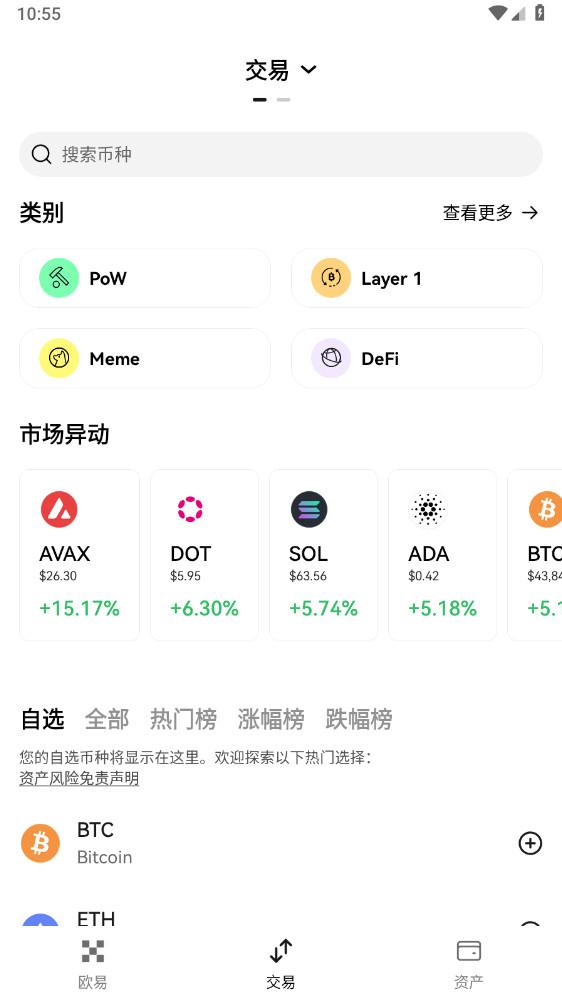 BTC交易所手机端App