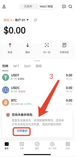 okweb3钱包最新安卓版