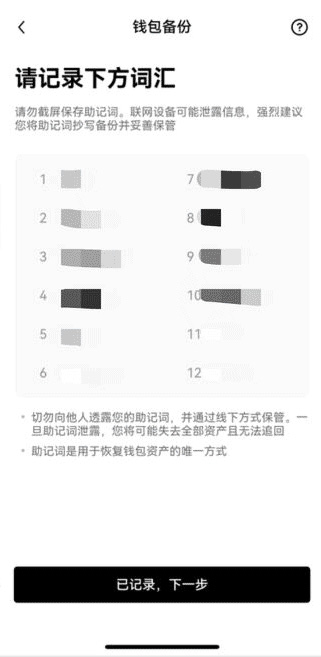 okweb3钱包最新安卓版