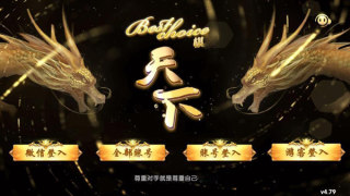 天下棋牌手机版