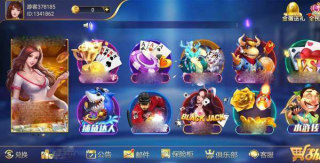 顶级棋牌78668官方版