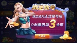 天元棋牌手游