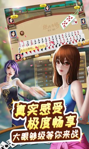开端娱乐棋牌