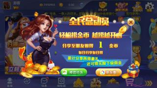 真香棋牌
