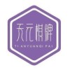 天元棋牌手游