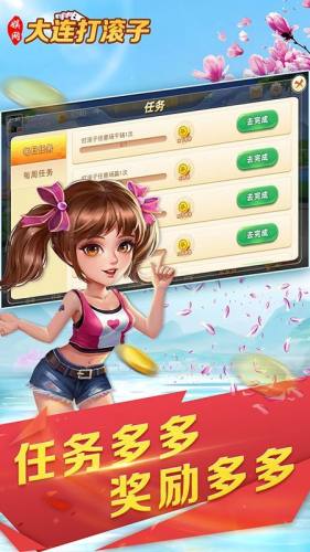 大连娱网棋牌