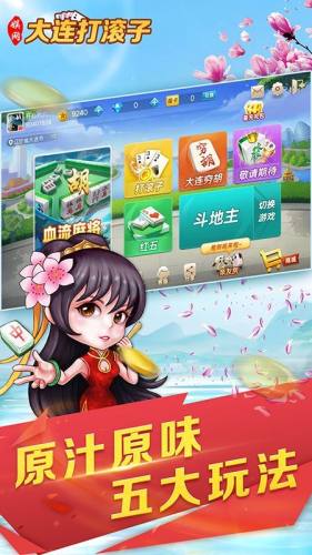 大连娱网棋牌
