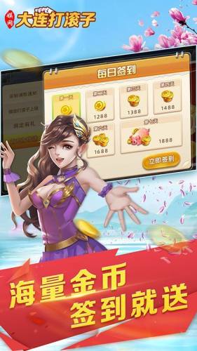 大连娱网棋牌