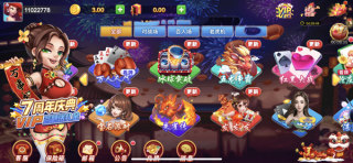 华丰棋牌